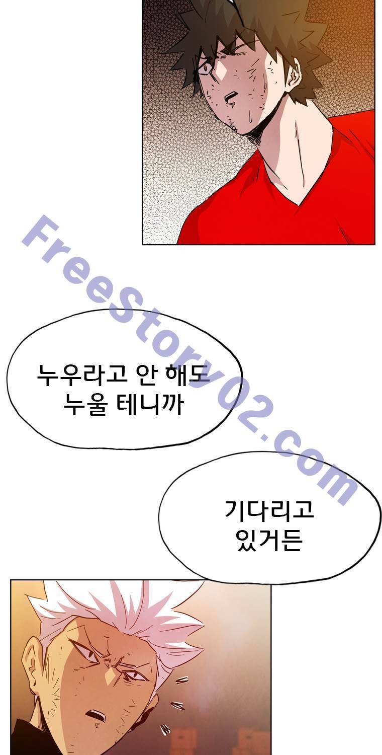 일진의 크기 파이널 32화 11