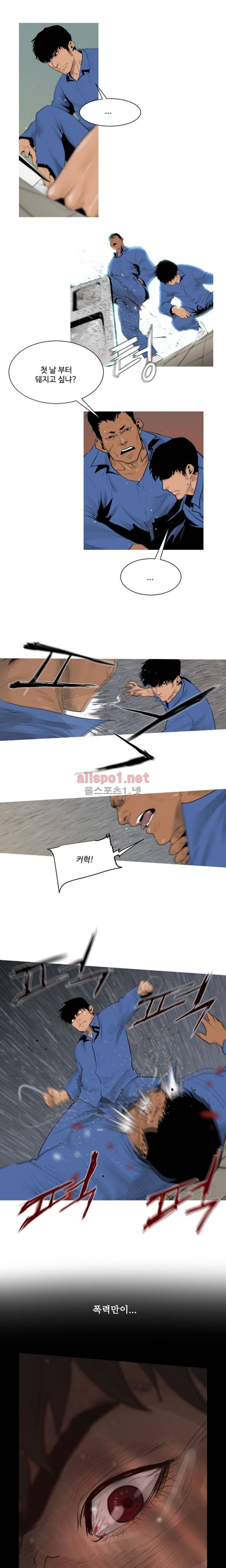 폭군 2화 3
