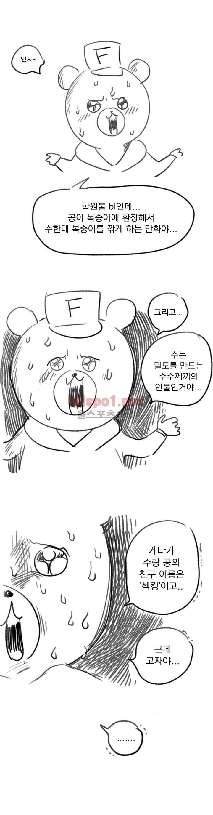 피치러브 1부 후기 2