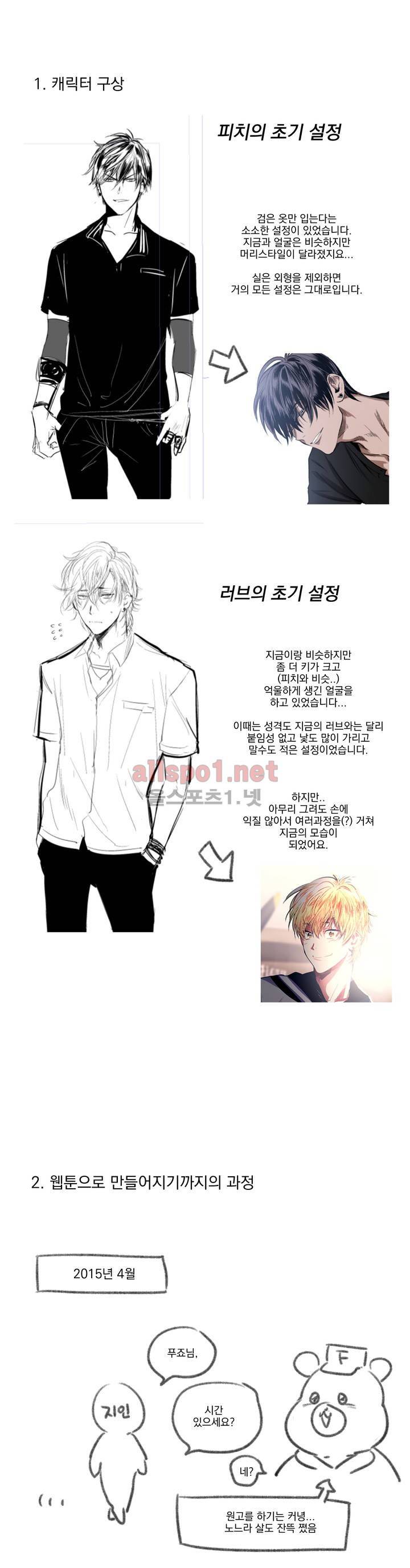 피치러브 1부 후기 4