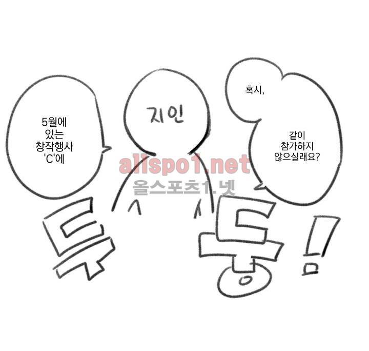 피치러브 1부 후기 5