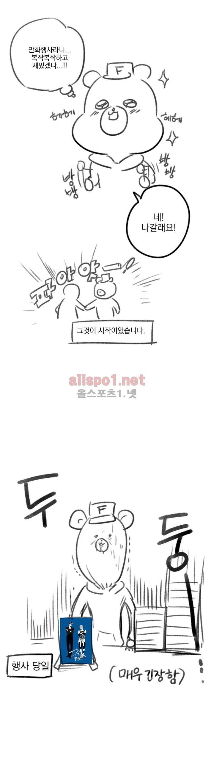 피치러브 1부 후기 6