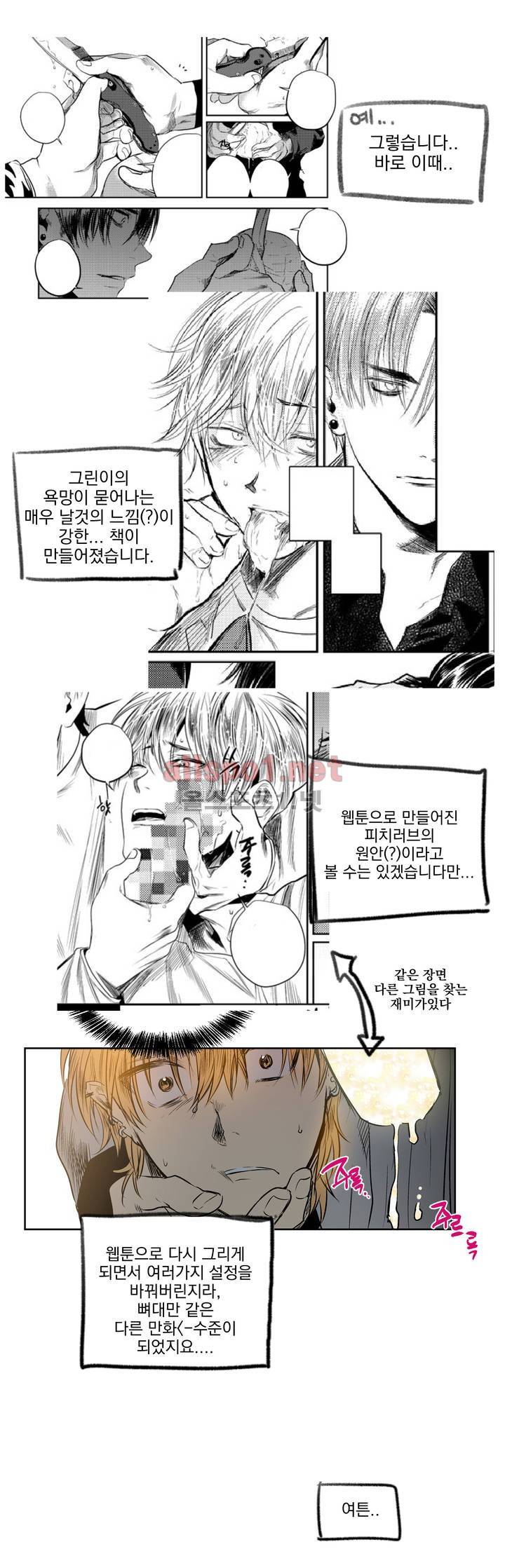 피치러브 1부 후기 7