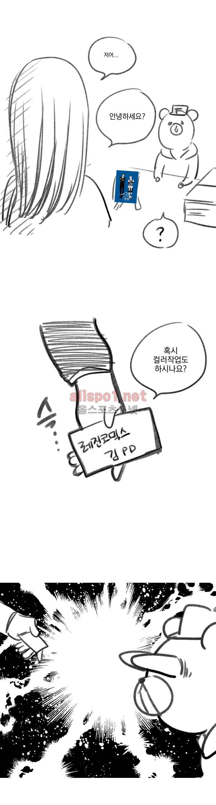 피치러브 1부 후기 9