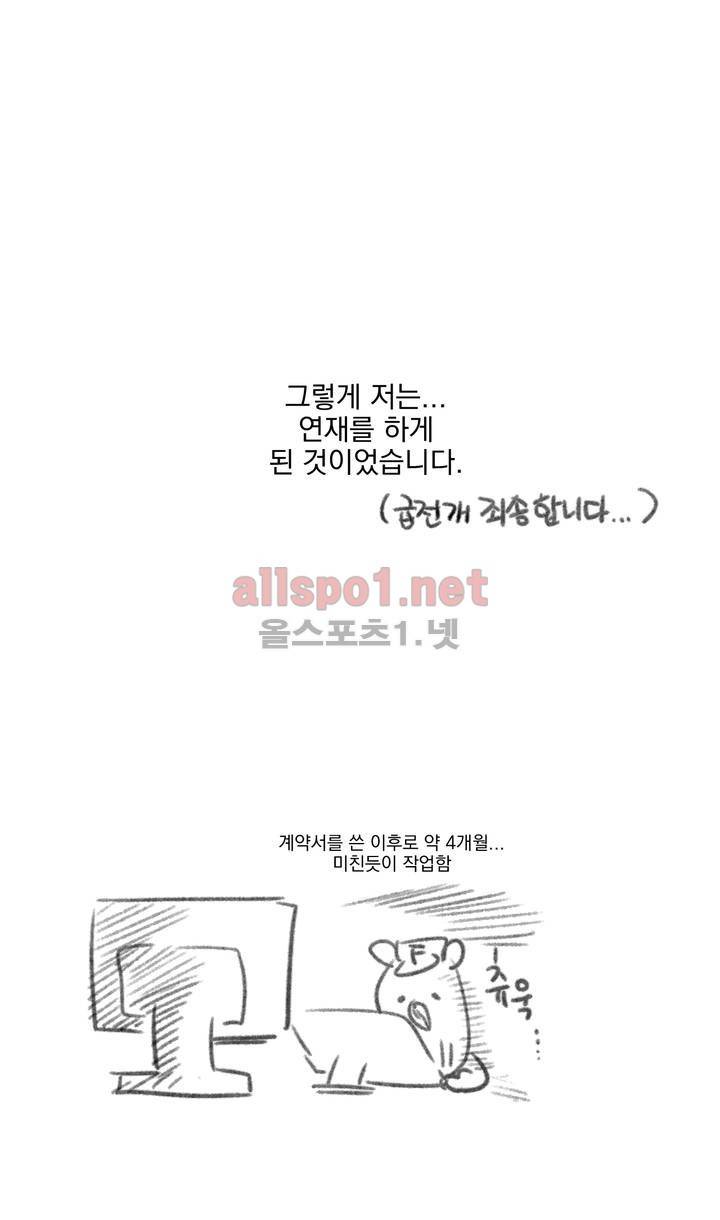 피치러브 1부 후기 10