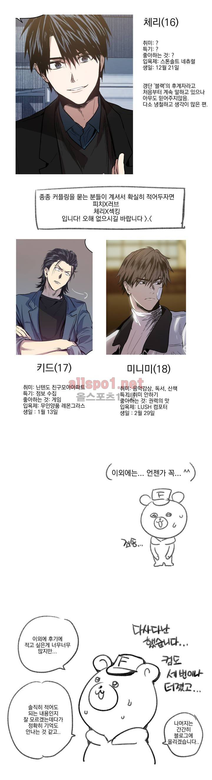 피치러브 1부 후기 12
