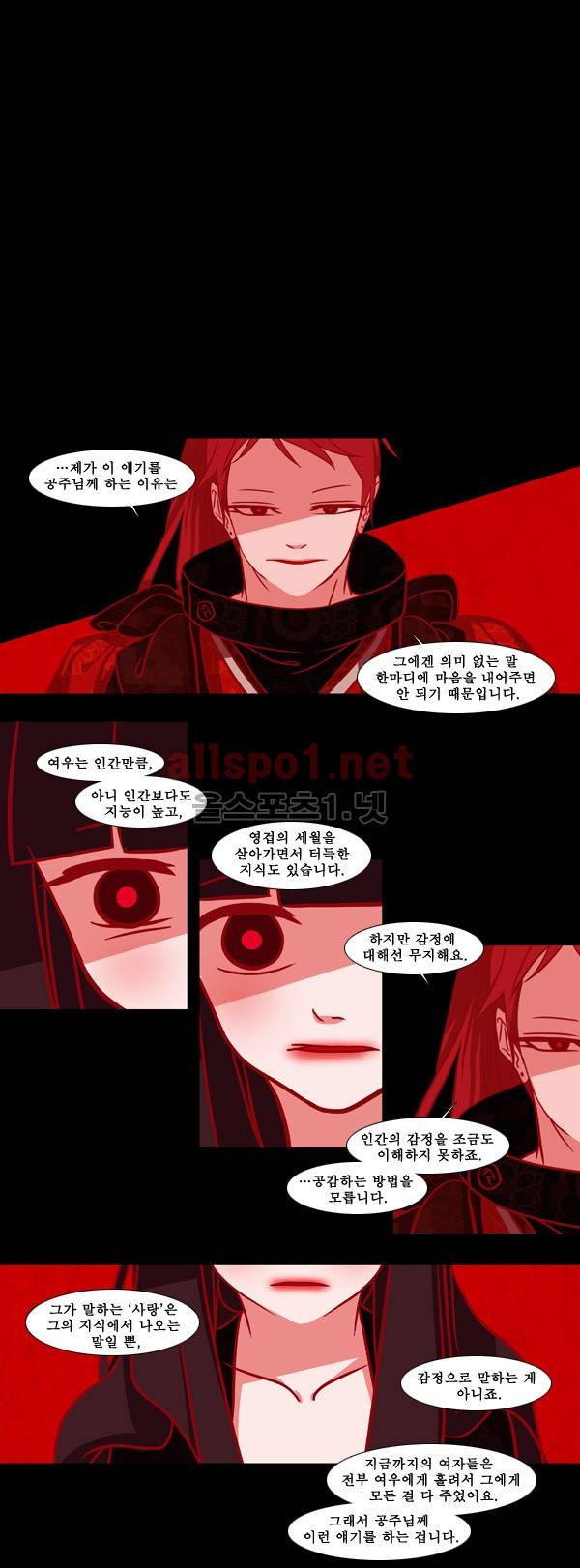 붉은 여우 50화 (네번째 이야기 6) 1