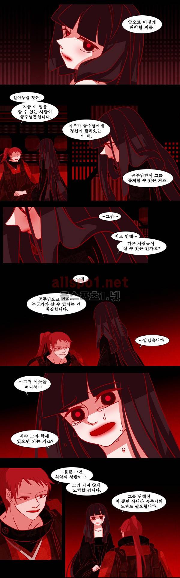 붉은 여우 50화 (네번째 이야기 6) 4