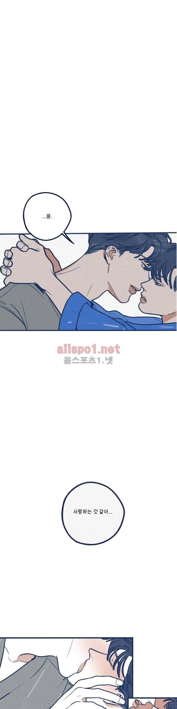 하테마테 33화 1