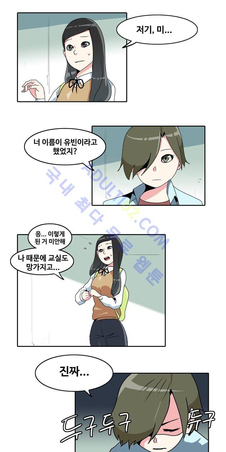 히로인  7화 11