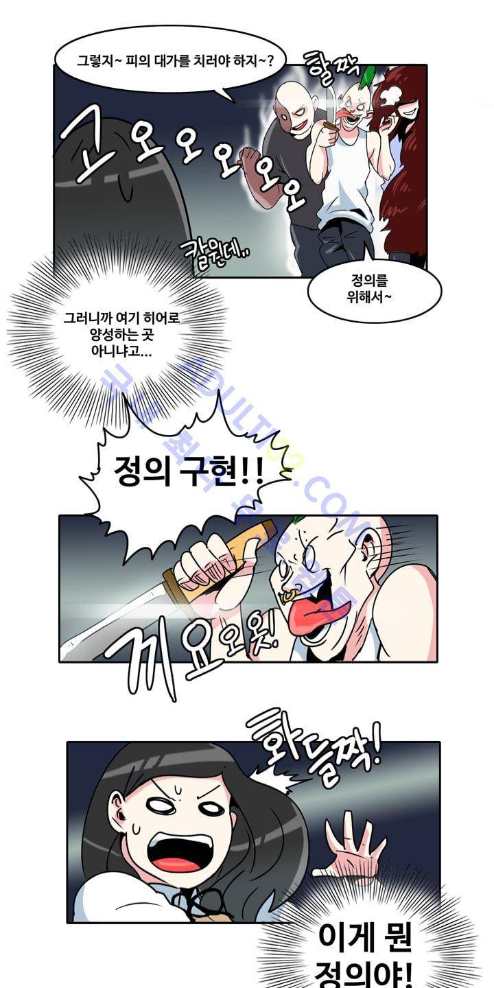 히로인  7화 19