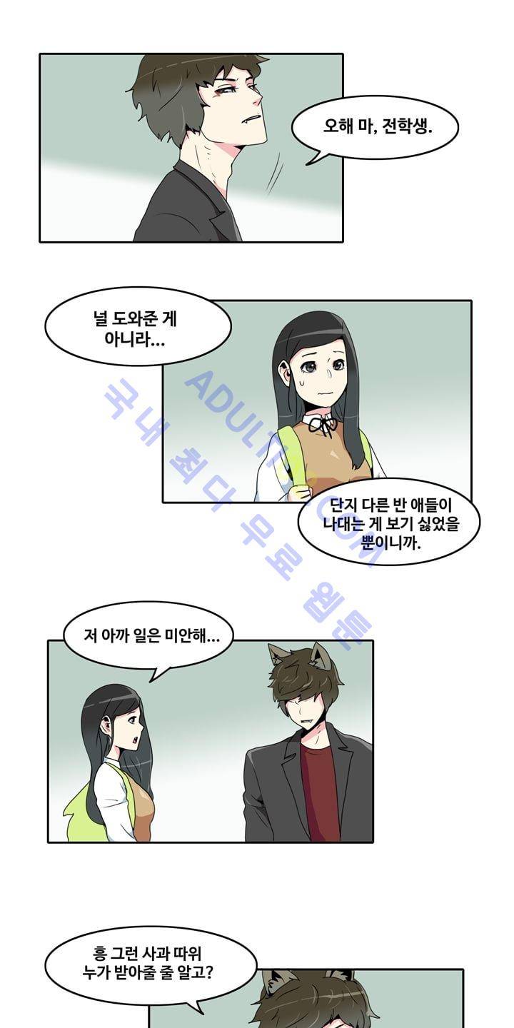 히로인  7화 23
