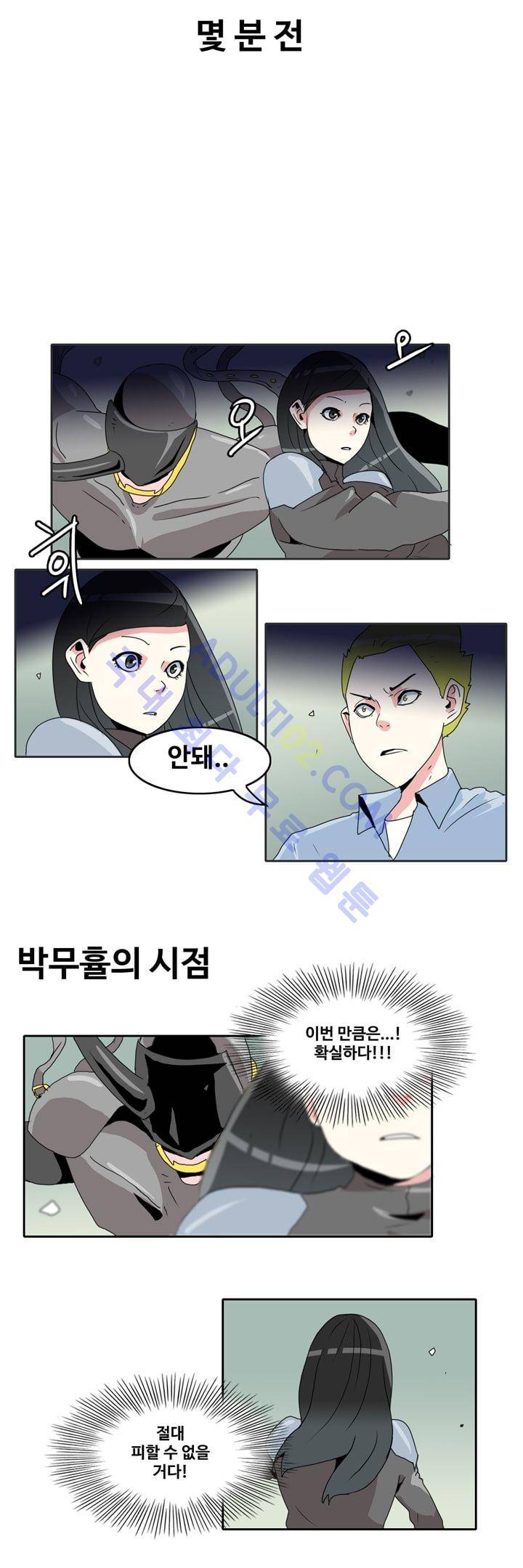 히로인  17화 2