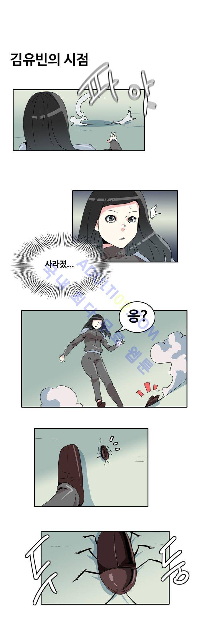 히로인  17화 3