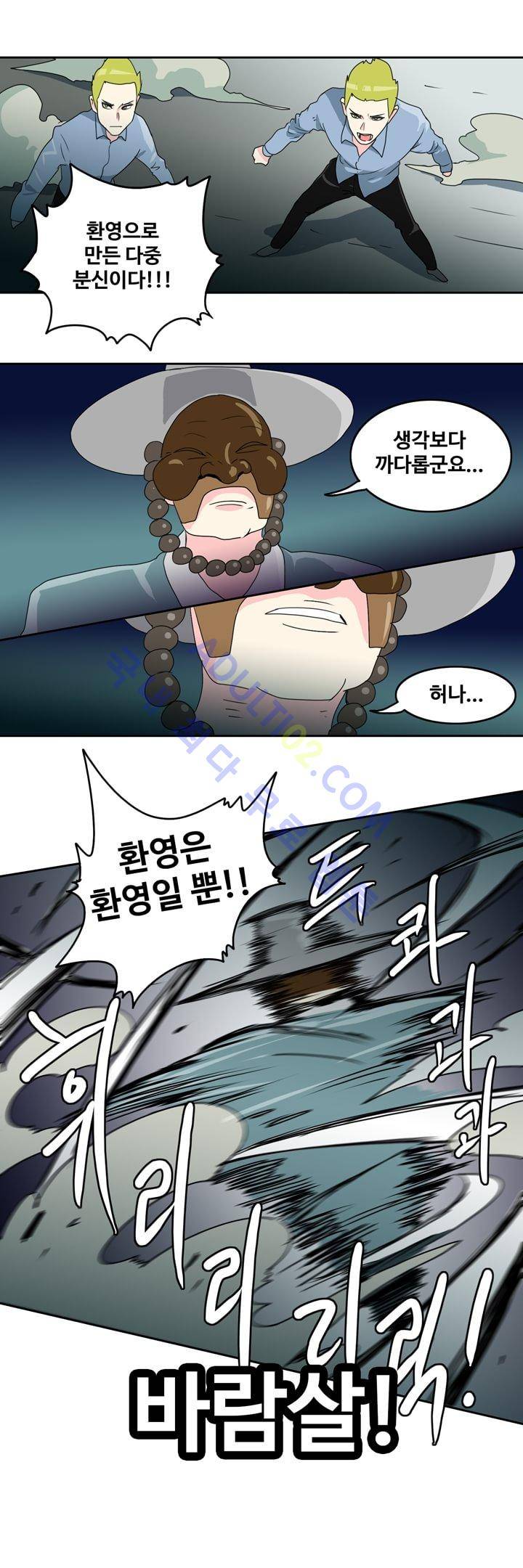 히로인  27화 2
