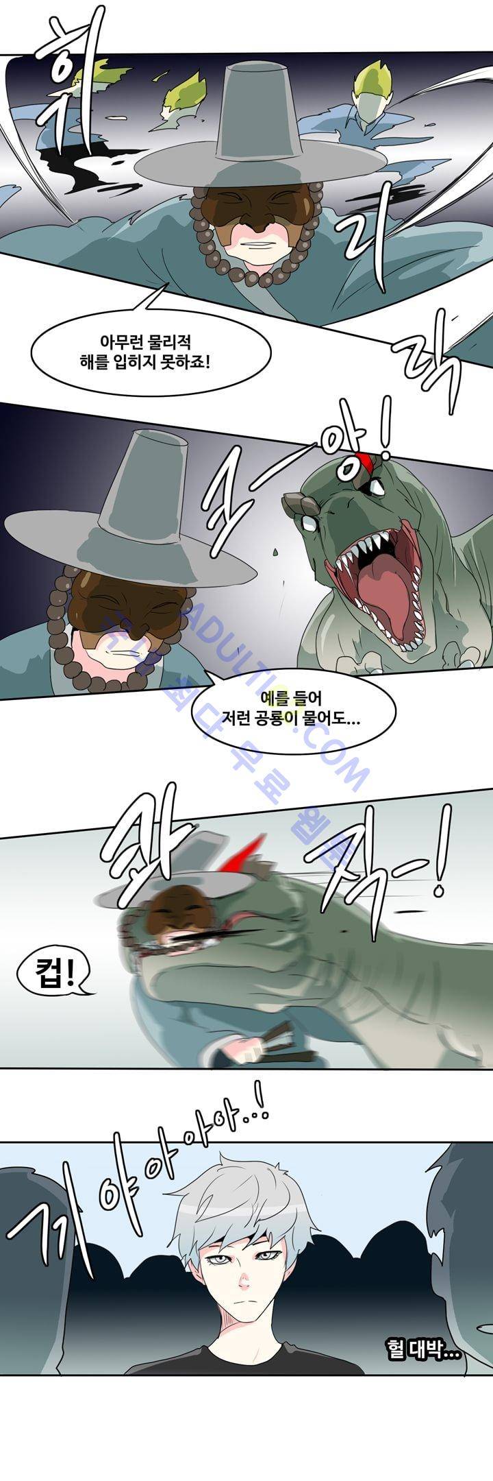 히로인  27화 3