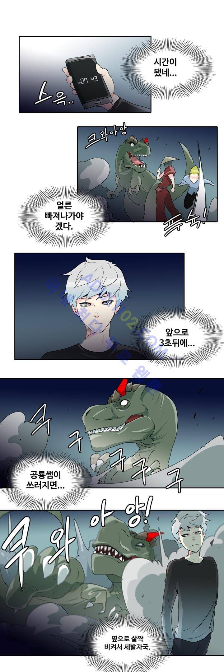 히로인  27화 4