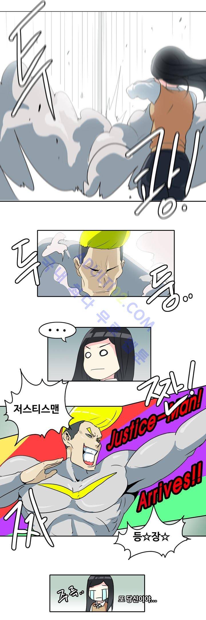 히로인  36화 1