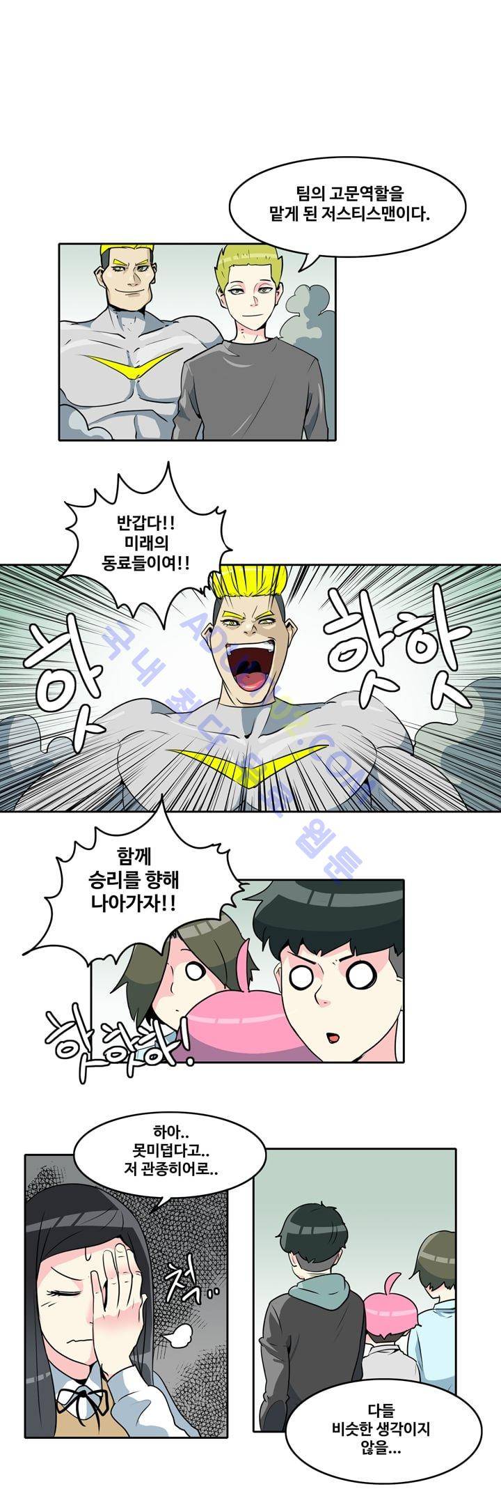 히로인  36화 2