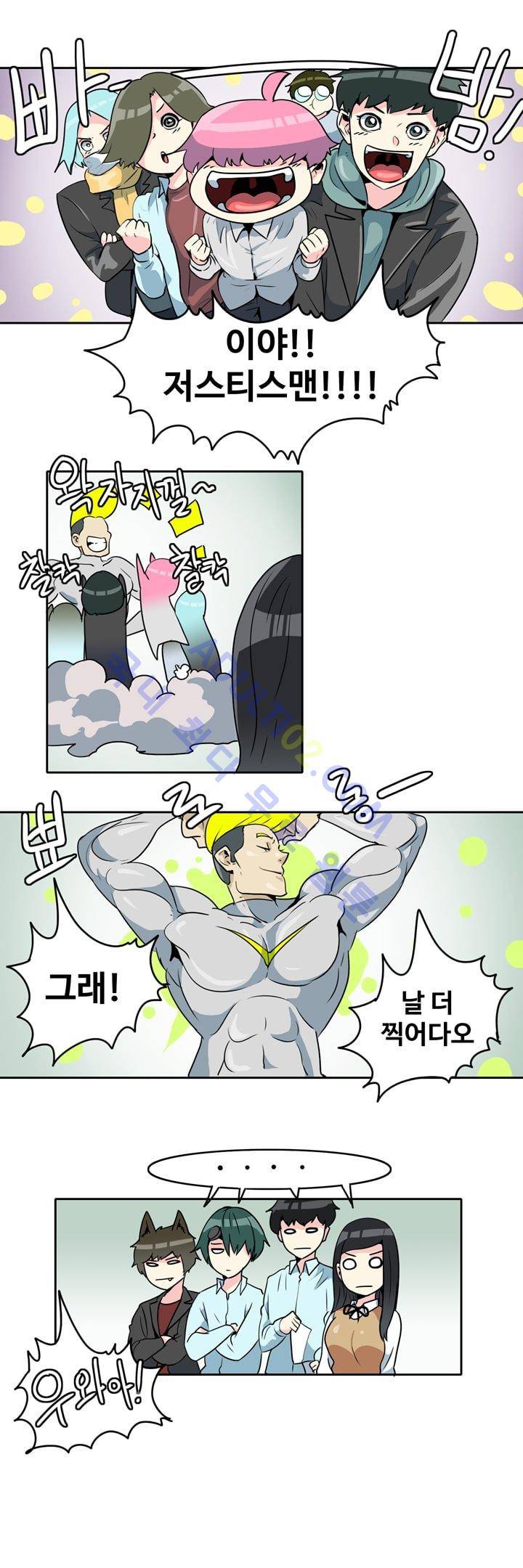 히로인  36화 3