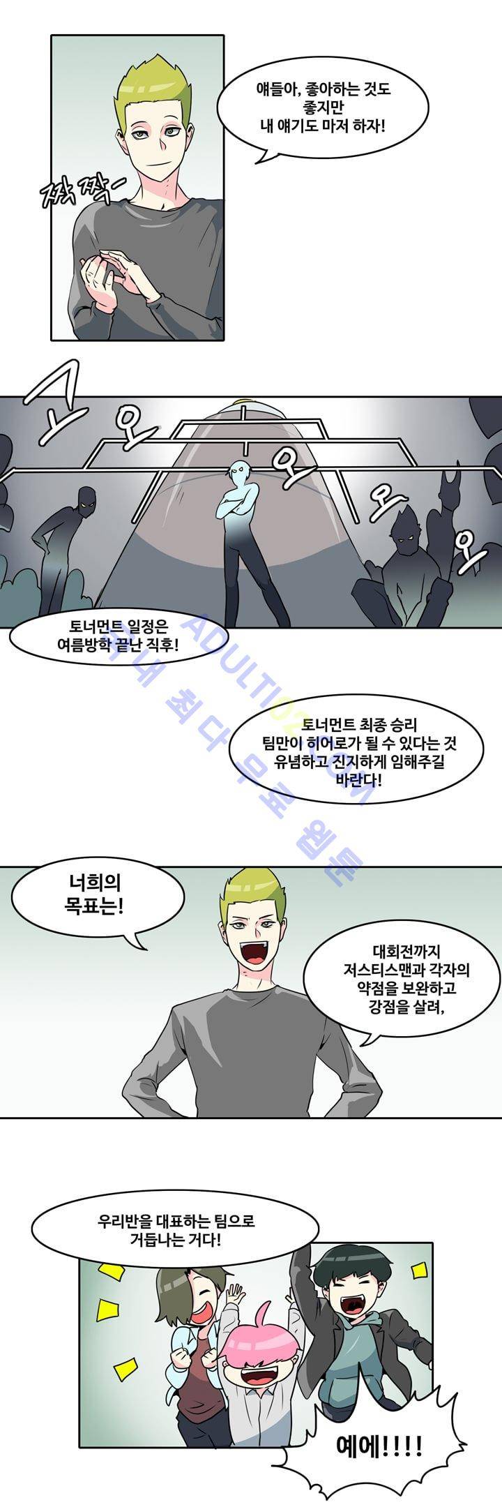 히로인  36화 4