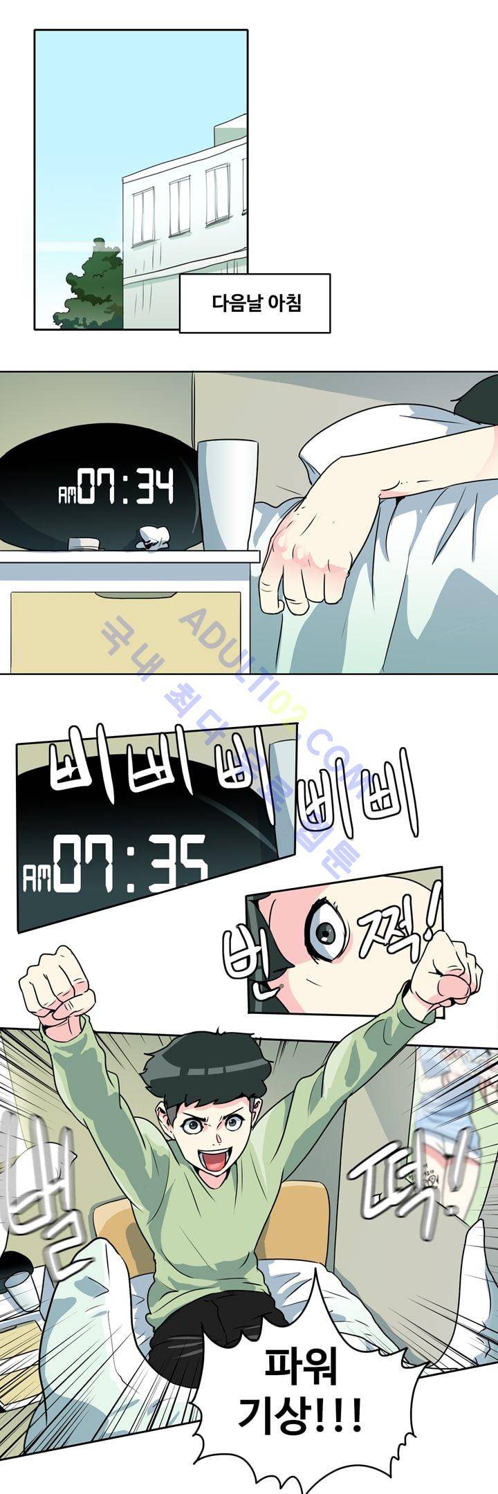 히로인  36화 6