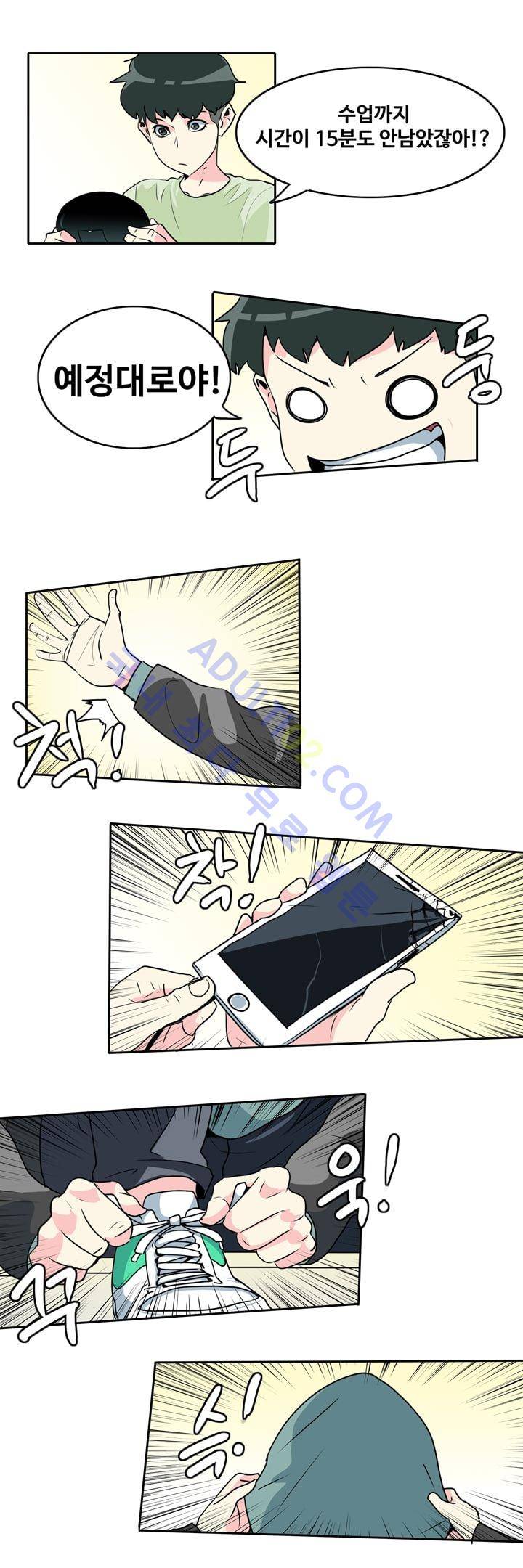 히로인  36화 7