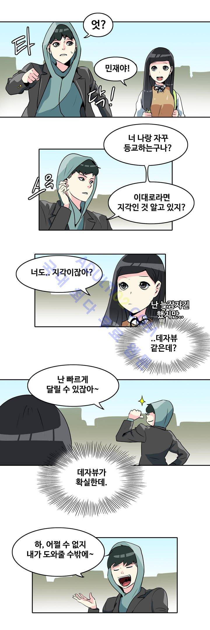 히로인  36화 10