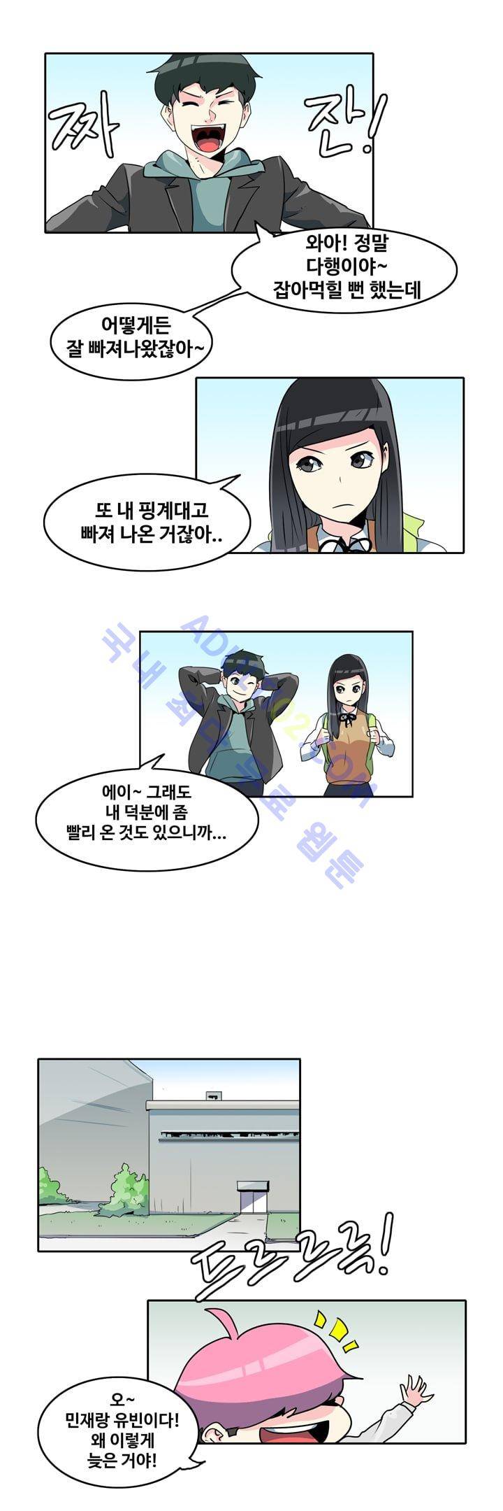 히로인  36화 13