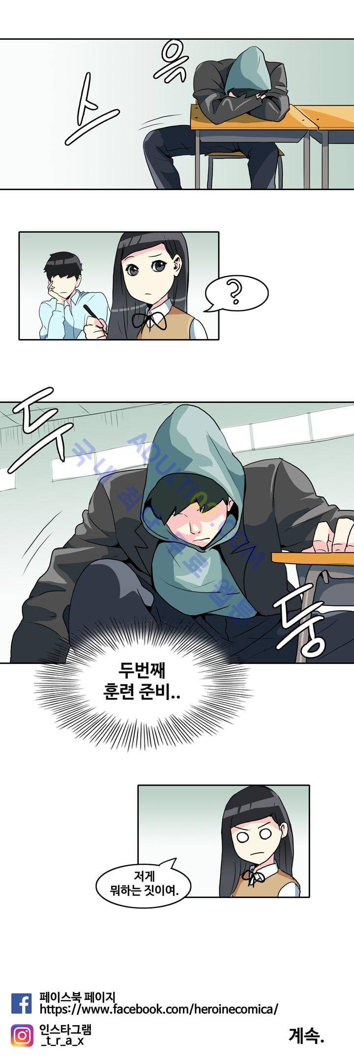 히로인  36화 16
