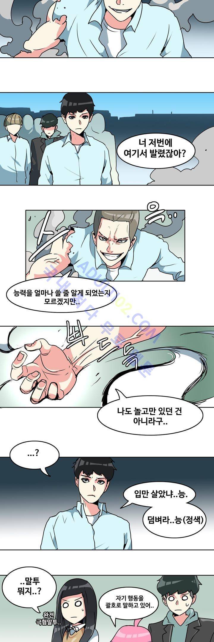 히로인  45화 2