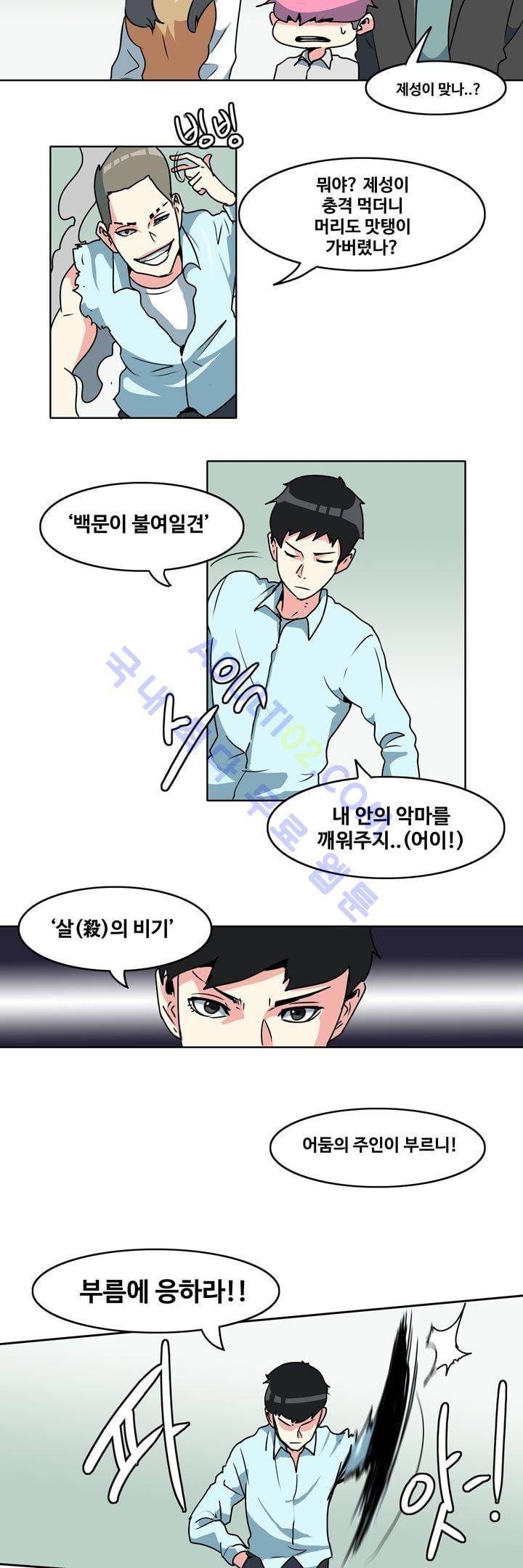 히로인  45화 3