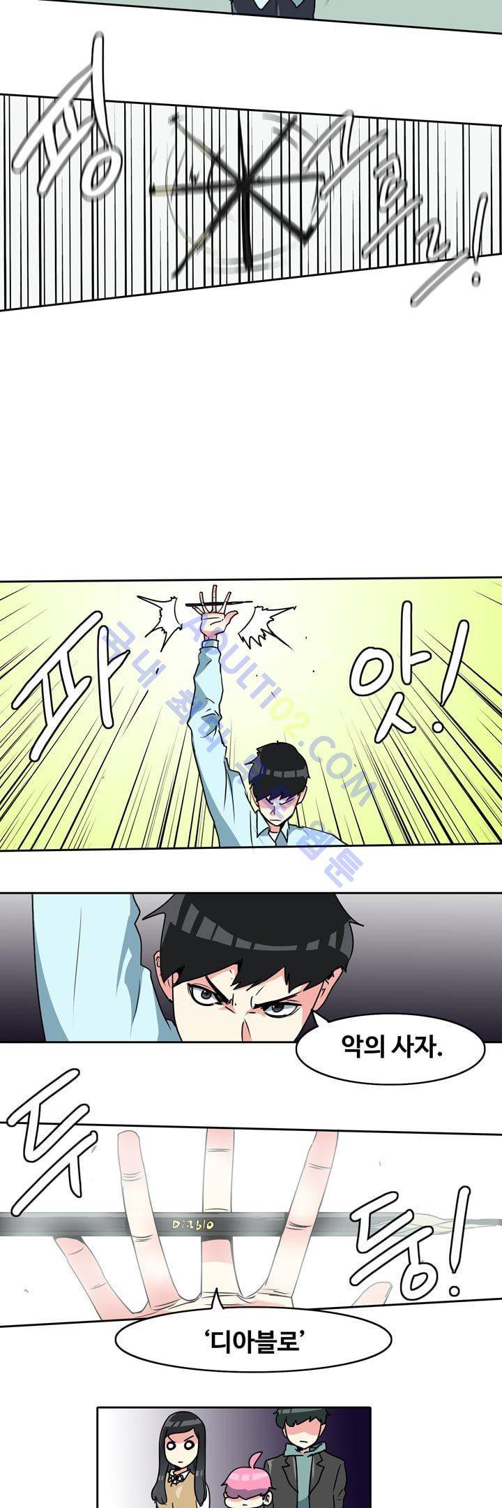 히로인  45화 4