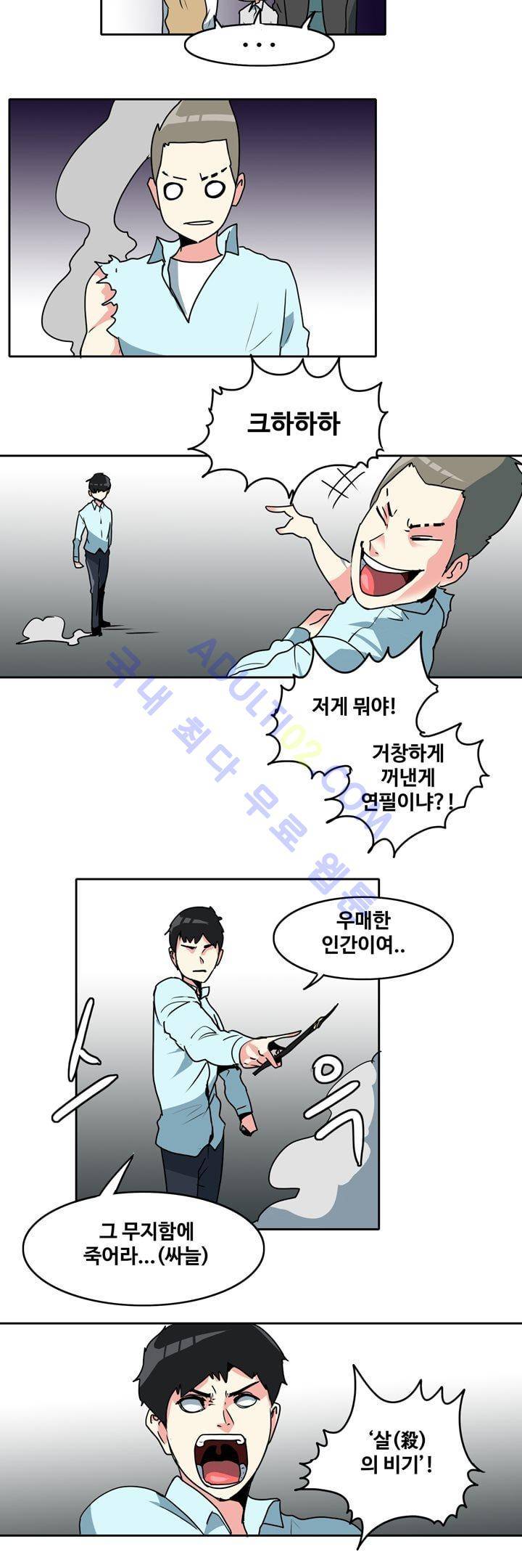 히로인  45화 5