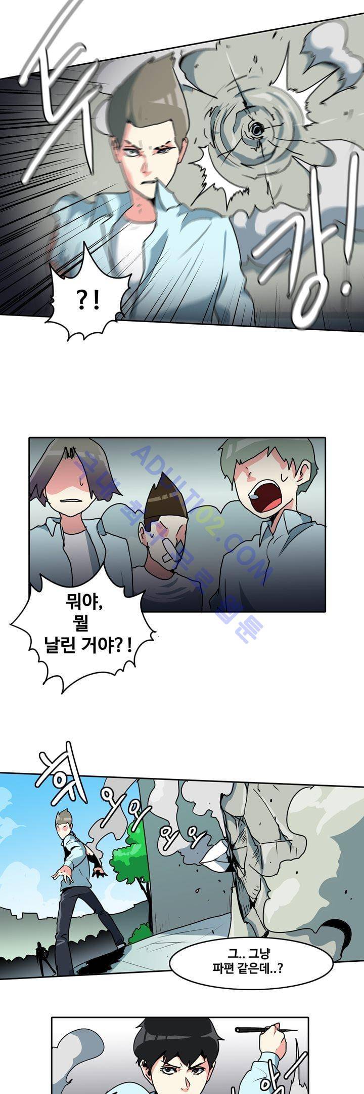히로인  45화 7