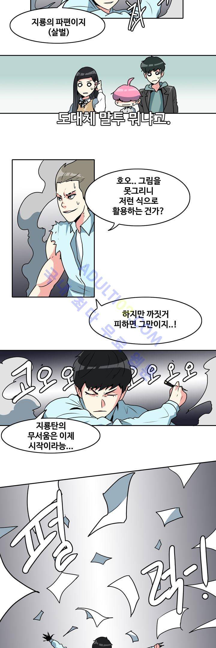 히로인  45화 8