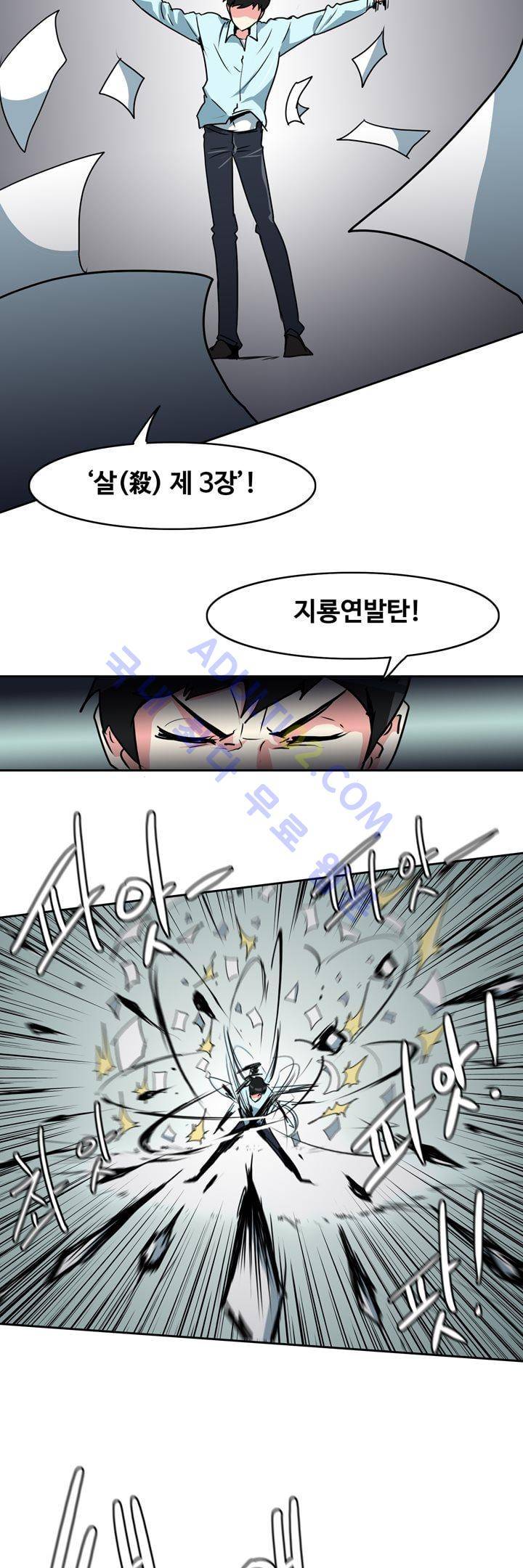 히로인  45화 9