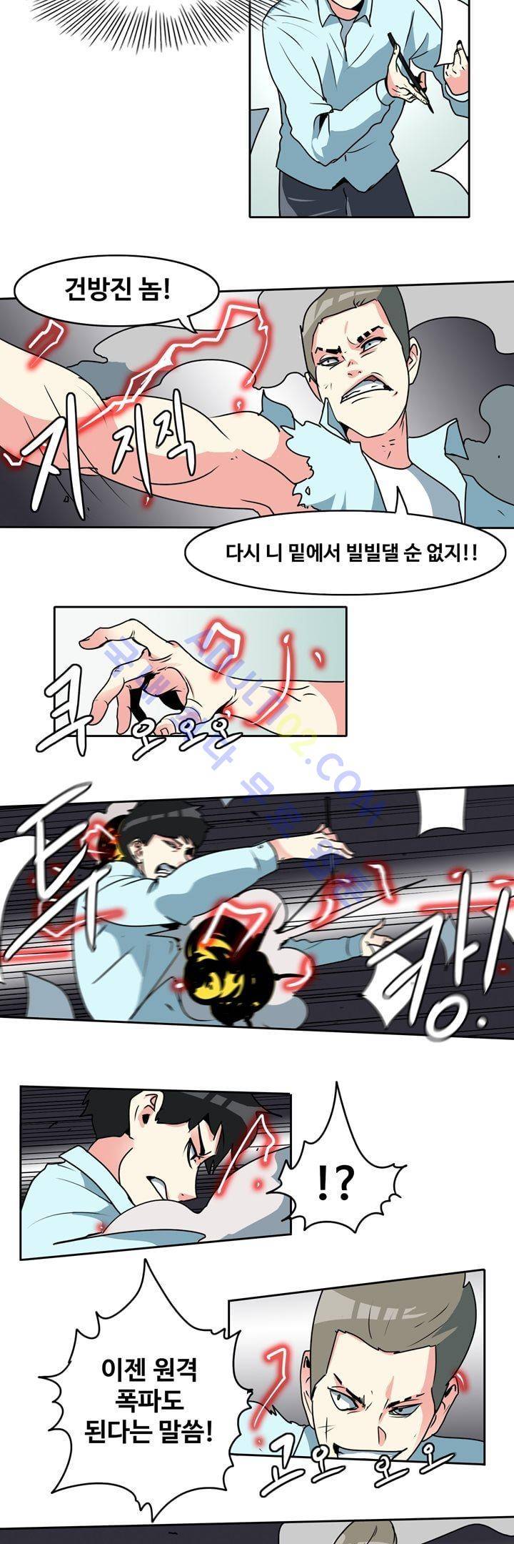 히로인  45화 12