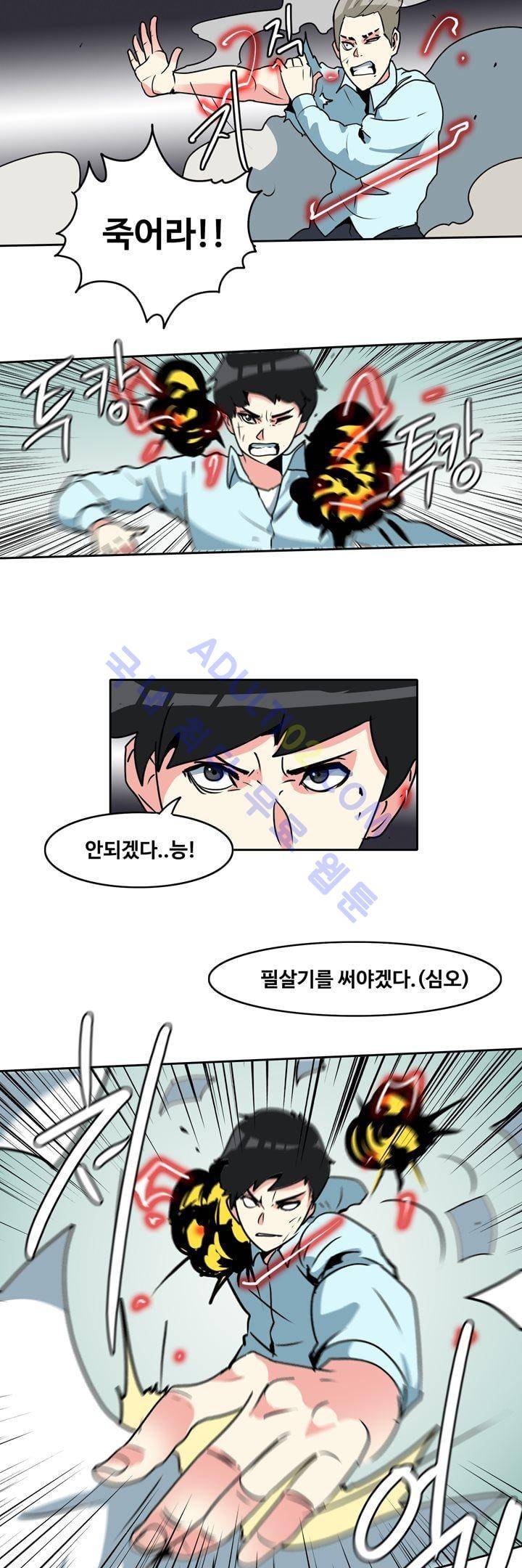 히로인  45화 13
