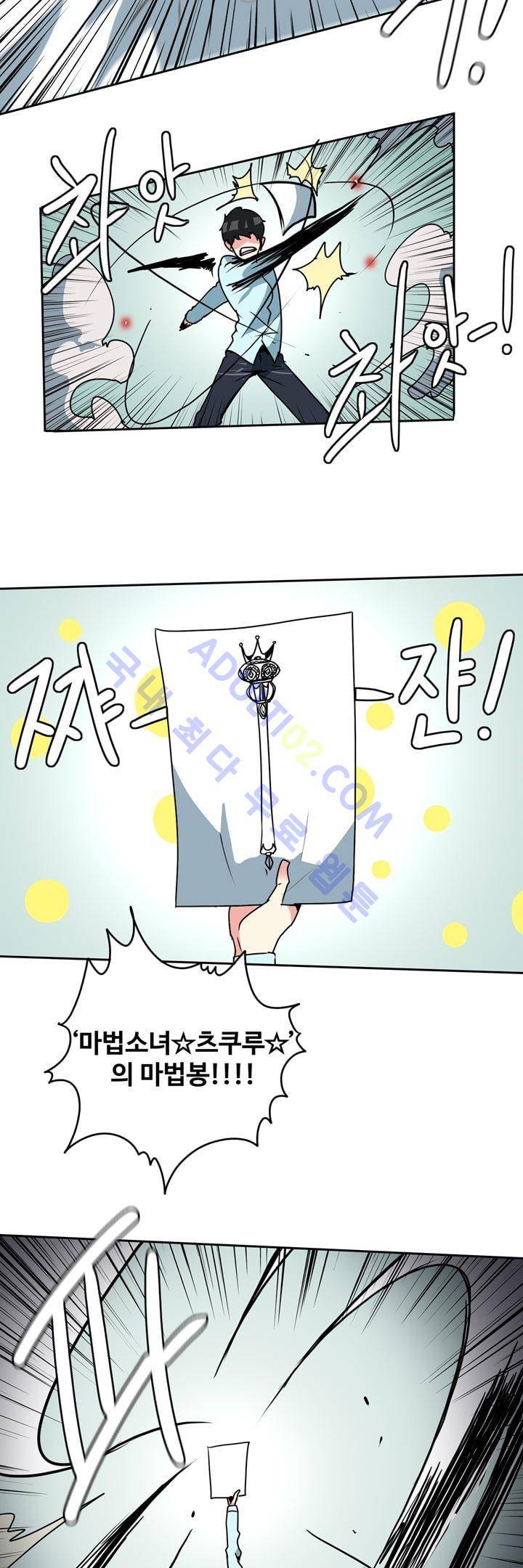 히로인  45화 14