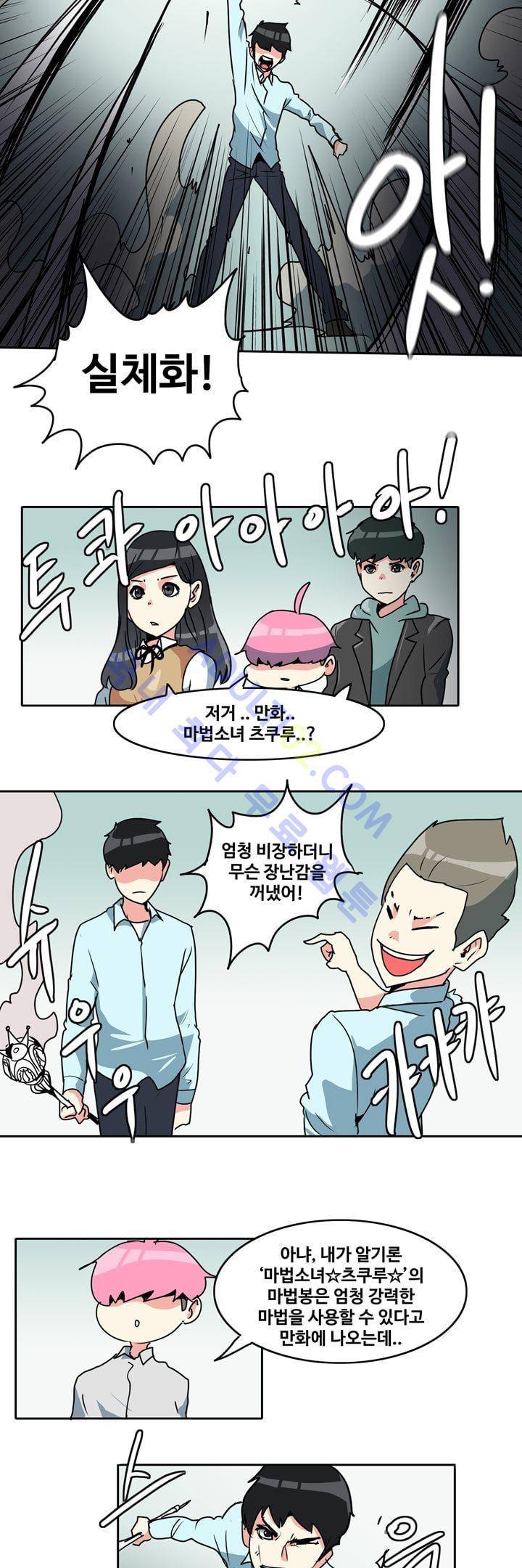 히로인  45화 15