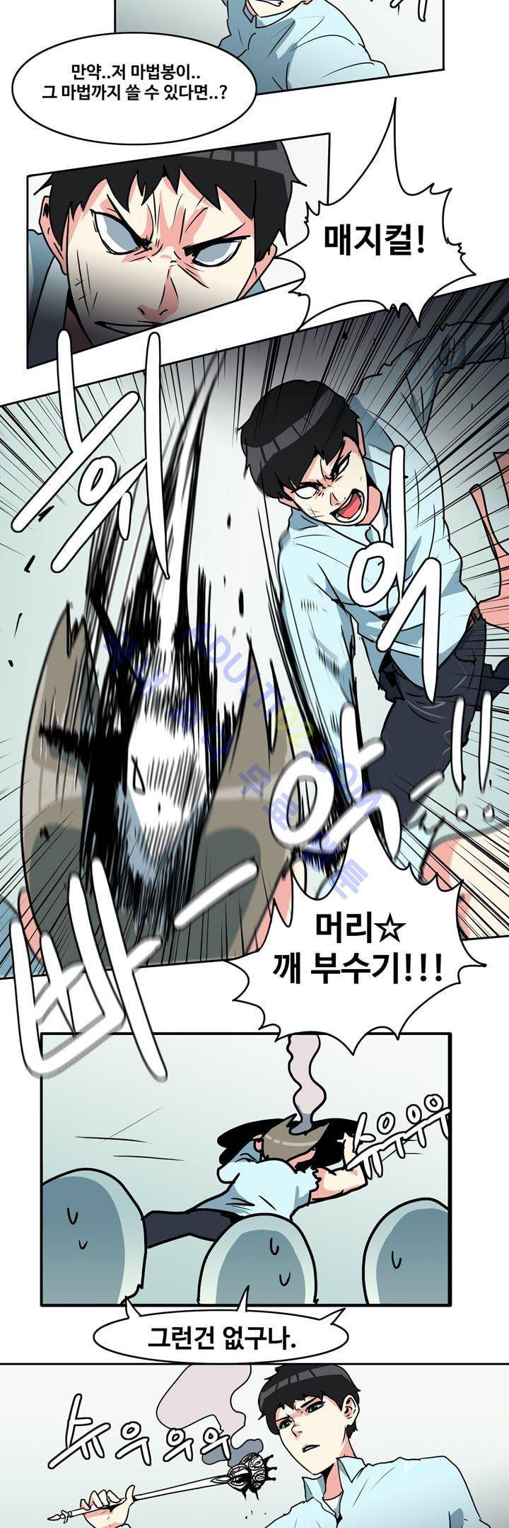 히로인  45화 16