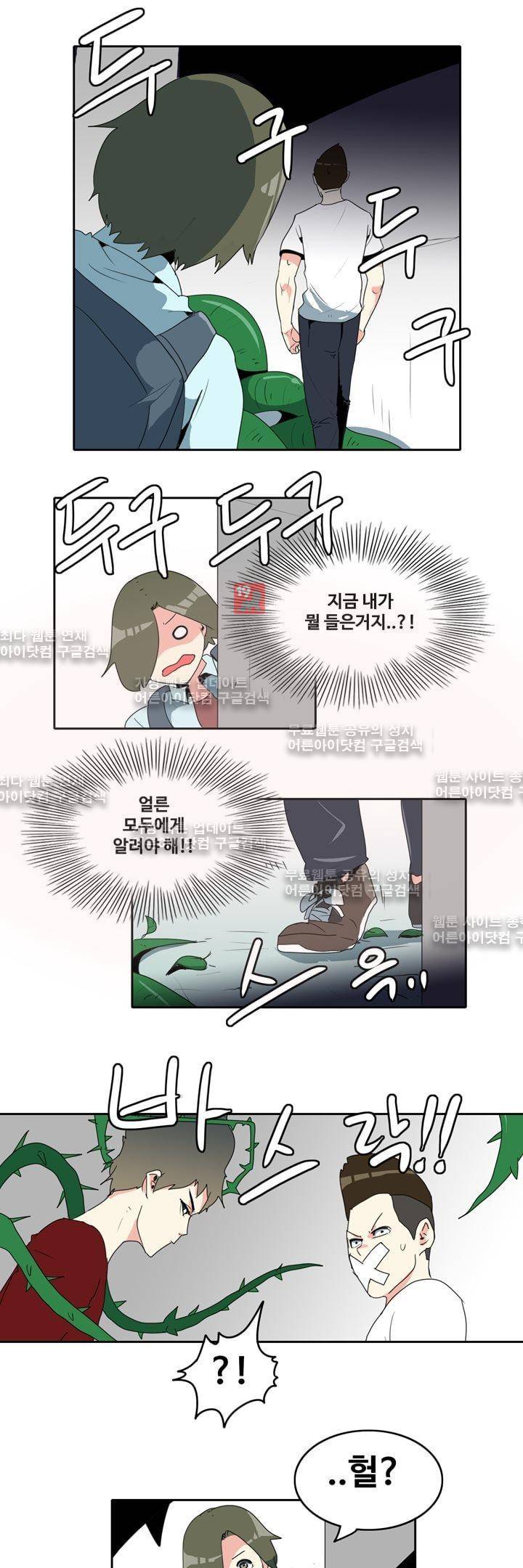 히로인  55화 1