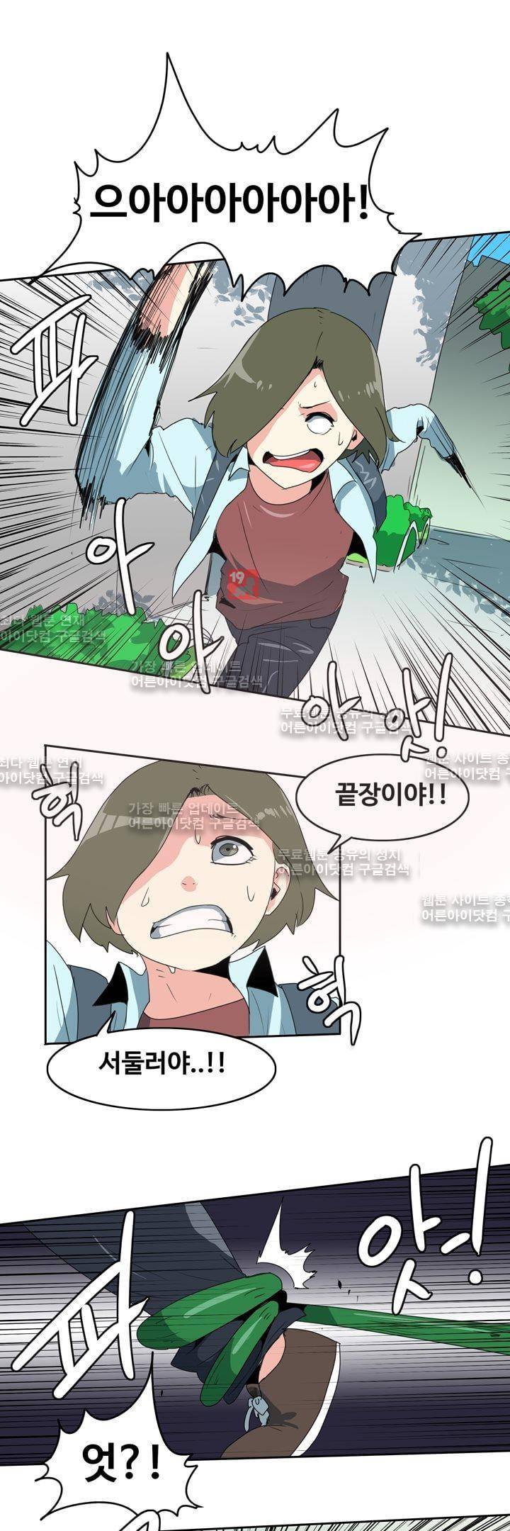 히로인  55화 3