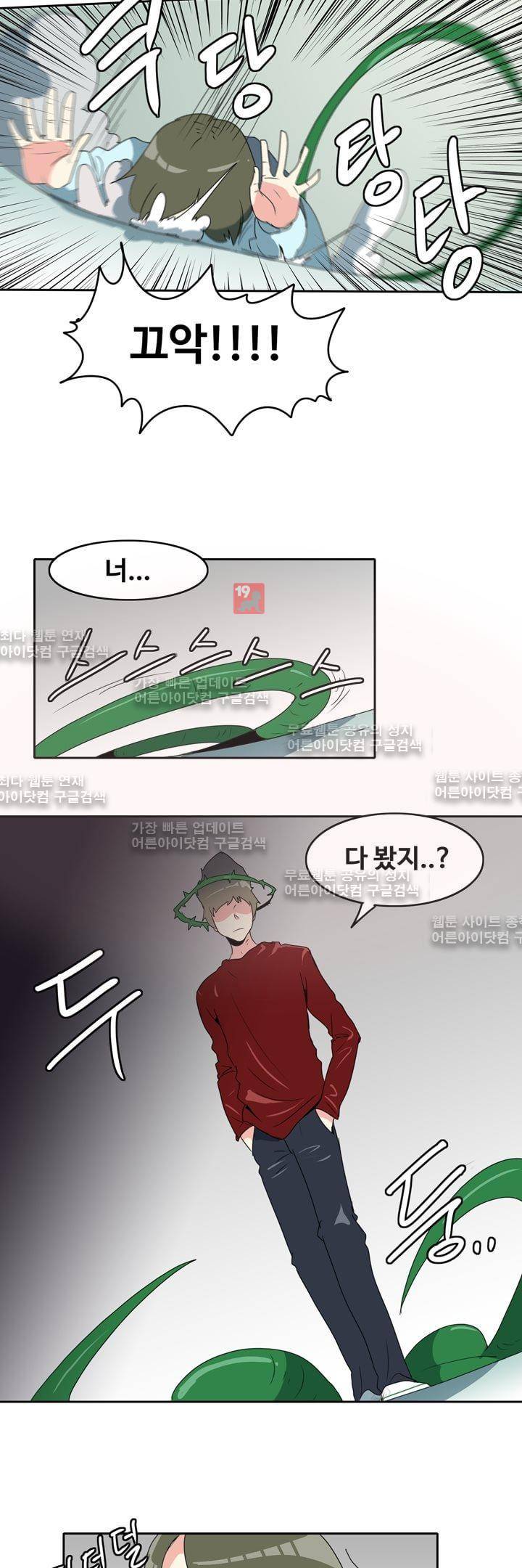 히로인  55화 4