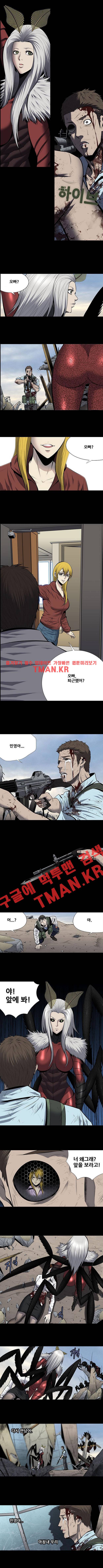하이브3 84화 1