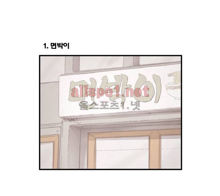 박씨유대기 94화 3