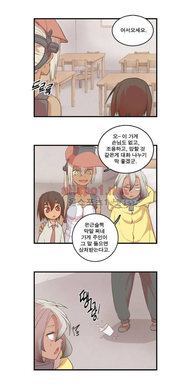 박씨유대기 94화 4
