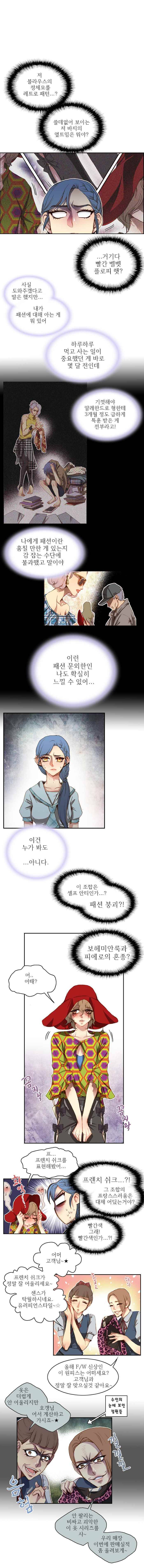 피그말리온 컴플렉스 36화 1