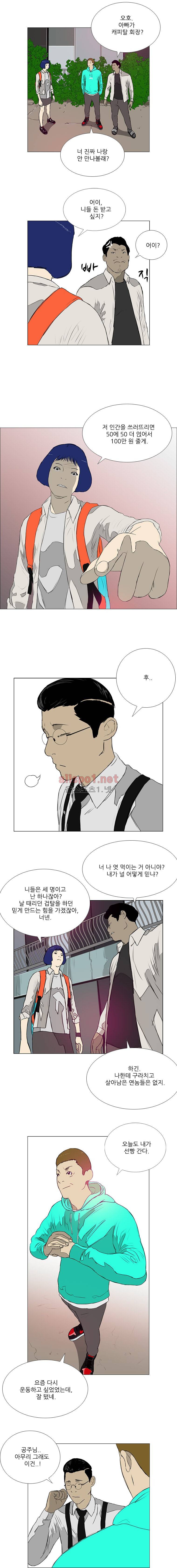 패륜 9화 2